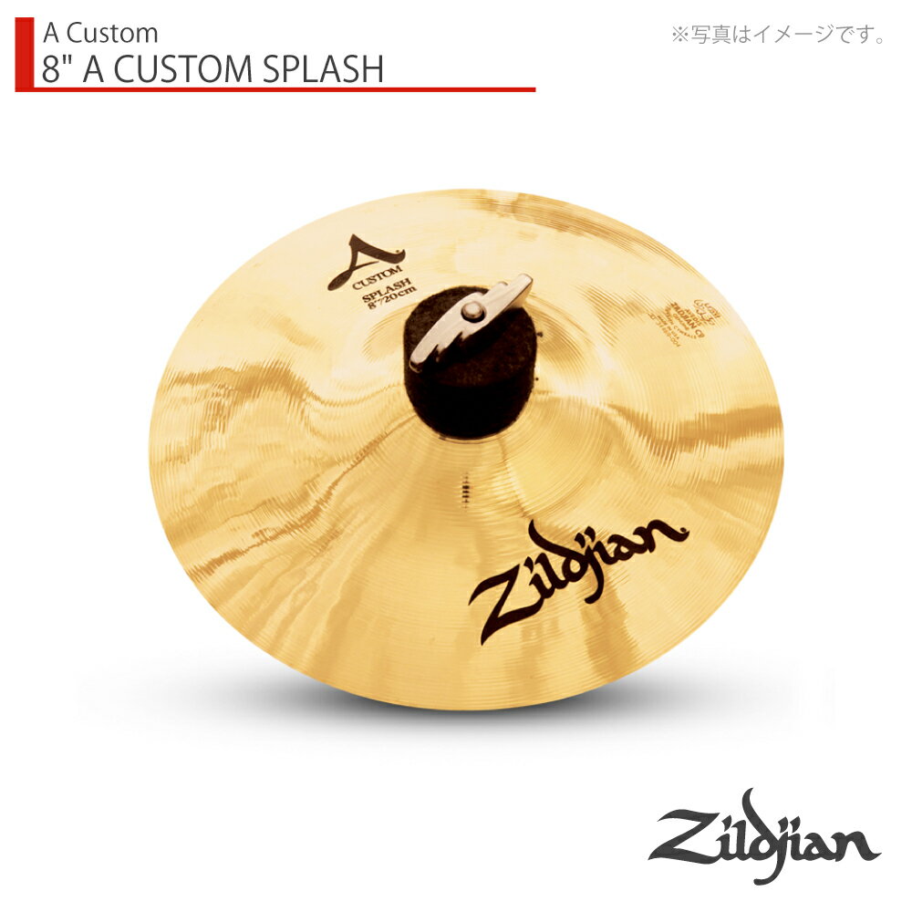 Zildjian ( ジルジャン ) 8" A CUSTOM SPLASH Aカスタム スプラッシュ 8インチ【NAZLC8SP】【4月26日時点メーカー在庫あり 】 スプラッシュ シンバル