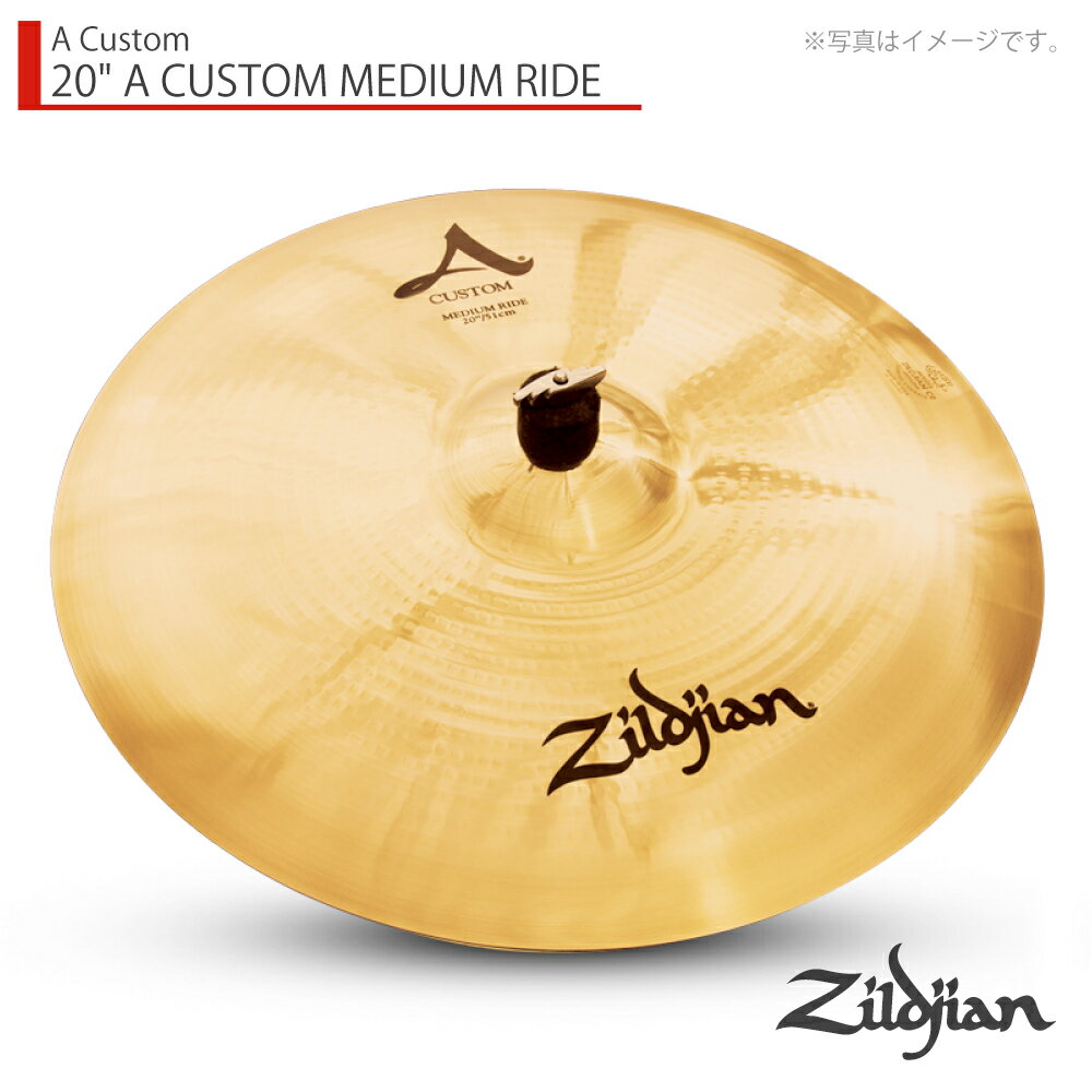 Zildjian ( ジルジャン ) 20