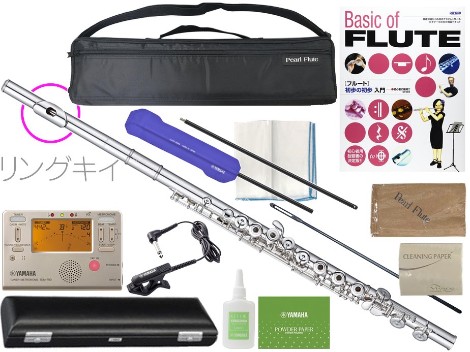 Pearl Flute ( パールフルート ) PF-525RE リングキイ フルート ブリランテ リッププレート ライザー 銀製 オフセッ…