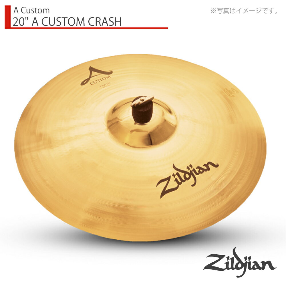 Zildjian ジルジャン 20