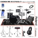 Roland ローランド 1台限定 VAD504 WS Pearl セット アンプ付き ドラム 電子ドラム【 GWセール 在庫有り 大特価 代引不可 】 エレド...