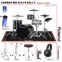 Roland ローランド 1台限定 VAD504 WS Pearl ハードウェアセット ドラム 電子ドラム【在庫有り GWセール 大特価 】 エレドラ アコース...