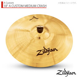 Zildjian ( ジルジャン ) 18" A CUSTOM MEDIUM CRASH Aカスタム ミディアムクラッシュ 18インチ【NAZLC18MC】【4月12日時点メーカー在庫あり 】 クラッシュ シンバル