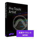 本製品は Pro Tools Artist 永続ライセンスとなっております。 AVID Pro Tools Artist 永続ライセンス 新規購入 ［ 9938-31362-00 ］≪本製品について≫ 本製品は Pro Tools Artist 永続ライセンスとなっております。 本製品には1年間の無償アップグレード期間が付与されており、アップグレード対象期間内であれば常に最新バージョンのPro Tools をご使用いただけます。 また、Pro Tools Inner Circle 特典による総額2,500＄相当以上のプラグインをご利用いただけると共に、ロイヤリティ・フリーのサンプルやループ、新しい Pro Tools | PlayCell インストゥルメント・プリセット、Pro Toolsテンプレートなどを毎月お届けするPro Tools｜Sonic Dropをご利用いただけます。 ※1年間の無償アップグレード期間中、もしくは1年経過後は「Pro Tools Artist 永続ライセンス アップグレード版」をお買い求め頂きましたら常に最新バージョンのPro Tools をご使用いただけます。 Pro Tools Artistは、素晴らしい楽曲を制作しようとしている何百万人もの次世代ミュージック・クリエイター向けに特別に設計された、 まったく新しいモデルで、ビート・メイク、作曲、録音、スタジオ品質のミックスに必要な全てが含まれています。 また、業界の共通言語とも言える Pro Tools セッション形式でそのまま作業できる為、世界中のプロデューサーやスタジオにプロジェクトを持ち込んでコラボレーションし、自作曲を次のレベルにまで引き上げることも簡単です。 何千もの感動的なインストゥルメント・サウンドとループ、100 を超える数のプラグイン、使いやすい MIDI ツール、業界標準の編集及びミキシング・ワークフローにより、 意欲的なミュージック・クリエイターは、プロフェッショナルでありながら手頃な価格のソリューションを手に入れ、あらゆるスタイルの音楽を作成できるようになるのです。≪商品の特徴≫ ・最大 32 オーディオ・トラック及び 32 インストゥルメント・トラックで簡単に楽曲制作 ・最大同時 16 チャンネル・オーディオ録音 ・新しい Pro Tools | GrooveCell と Pro Tools | SynthCell を含む、計 100 種類以上のバーチャネル・インストゥルメント/プラグイン ・Core Audio, ASIO 及び WASAPI 対応インターフェイスをサポート ・業界屈指のパートナー・ブランドの手によるエフェクト・プラグイン、バーチャル・インストゥルメントやサウンド・ライブラリ等の無償特典が得られる『Pro Tools Inner Circle（インナーサークル）』へのメンバーシップを提供本製品には2つの新しいバーチャル・インストゥルメント 「Pro Tools | GrooveCell」と「Pro Tools | SynthCell」がバンドルされます。Pro Tools |GrooveCell Pro Tools で複雑なビートやドラムパターンを簡単に作成できる新しいシーケンサー機能付きバーチャル・ドラムマシーンです。 迅速なワークフローとインスピレーションを形にする為に設計されたこの製品は、グルーブを完全にクリエイティブにコントロールしたい真剣なクリエイター向けに構築されています。 クラシカルな 16 パッドレイアウトを中心に、「Pro Tools| GrooveCell」には、単一のサンプルまたはキット全体を一度に微調整するために必要なすべてのパラメータがあります。 付属のサウンドとプリセットの他、独自のサンプル(MP3、.WAV、または .AIFF)を ドラムパッドにドラグ＆ドロップしてカスタム・ドラム・キットを設計することも可能です。 パッドごとに最大 3 つのサンプルを重ね、ピッチ、エンベロープ、EQ、ディストーションなどを制御し、 ドラム・モード・メニューで伝説の E-mu SP-1200、Korg スーパー・パーカッションなどのテクスチャー・エミュレーションを行う事で、独特の雰囲気を創り出すこともできます。 さらに、クリエイティブな Drive 及び Dynamicsのプリセットでサウンドをさらにシェイプ・アップすることもできるでしょう。Pro Tools |SynthCell Pro Tools で、親しみのある懐古的なサウンドから真にユニークなサウンドまで、幅広いシンセ・サウンド・メイキングを可能にする最新のバーチャル・シンセです。 2つのオシレーター、2つのマルチ・モード・フィルター、LFO、エンベロープ、アルペジエーター、および様々なエフェクトを使用して、サイン波のレベルから、独自のサウンドをゼロから構築し始めることができます。 また、豊富なプリセット・ライブラリの中から、ノブに触れることなく、オーガニック、破壊的、スムース、カオス、アナログといった選びたい傾向に即した、必要なサウンドをすぐに見つけることも可能です。 ※上記製品仕様は2023年10月時点のものです。 随時更新するよう努めてはおりますが、最新状況は常に変動するため合わせてメーカーでもご確認下さい。 ※最新の動作環境はメーカーサイトをご確認ください。