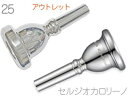 チューバ マウスピース 2本セット BACH 25 YAMAHA BB-CAROLINO セルジオ カロリーノ SP 銀メッキ Tuba mouthpiece bass　北海道 沖縄 離島不可