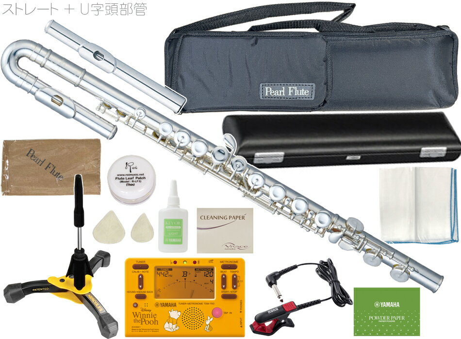 Pearl Flute ( パールフルート ) PF-505EUS U字 フルート ストレート頭部管 プレスト 銀メッキ U字頭部管 C管 Presto PF-505EUS flute プーさん チューナー　北海道 沖縄 離島不可