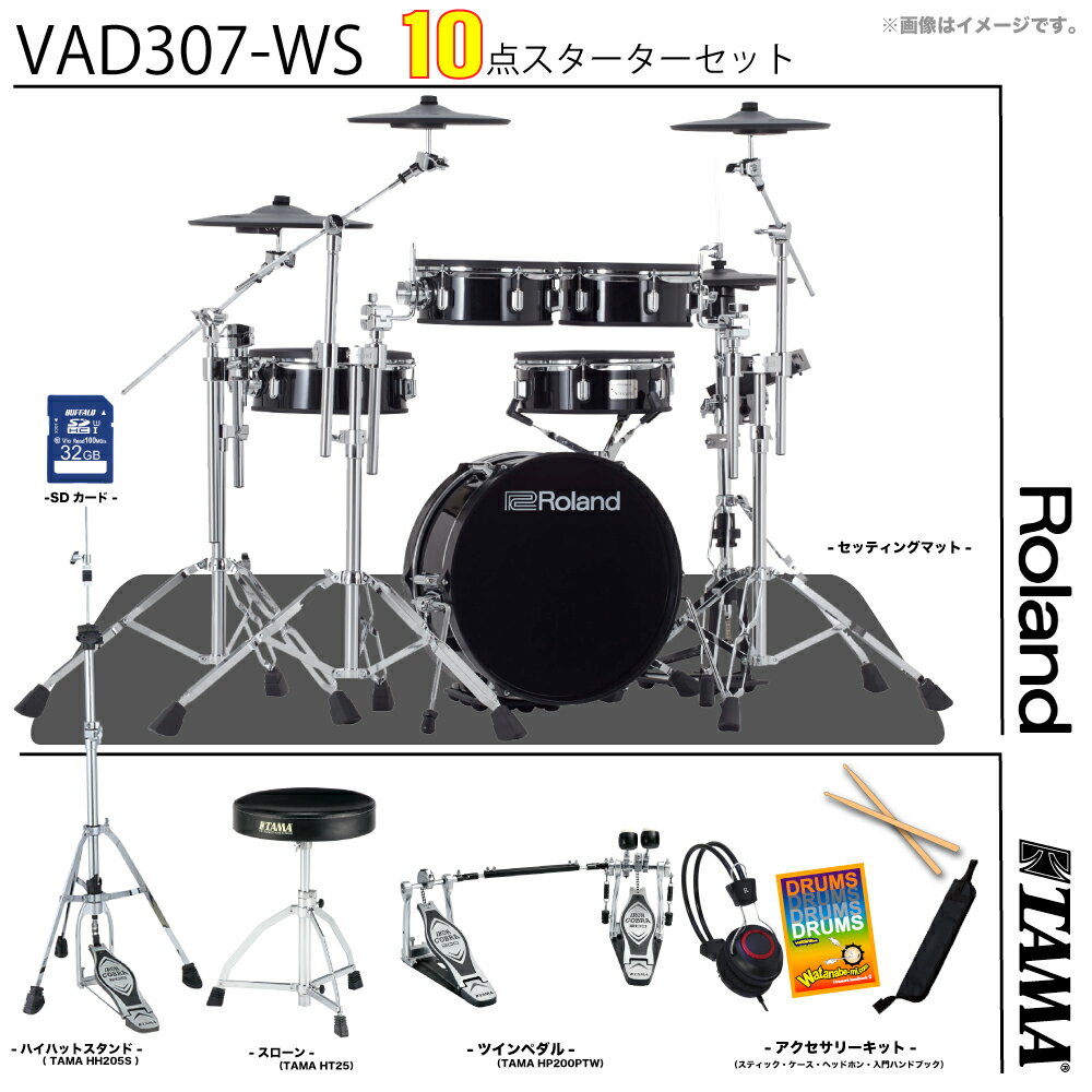 V-Drums Acoustic Design VAD307システムに旧タイプスタンド『DCS-10 &times;3』をセットアップしたワタナベ楽器店オリジナルセット！ ◆ セット内容 Roland VAD307　本体　　&times;1 TAMA HT25 スローン　　&times;1 TAMA&nbsp; HP200PTW ツインペダル　　&times;1 TAMA HH205S ハイハットスタンド　　&times;1 TAMA HS40S スネアスタンド　　　x1　 &nbsp; スティック　　&times;1 スティックケース　　&times;1 ヘッドホン　　&times;1 ハンドブック　　&times;1 マット(120cm x 130cm カーペットタイプ)　　&times;1 SDカード　　&times;1 &nbsp; *商品画像はイメージです。 *セット商品欠品時は同等品への変更にて対応させて頂く場合があります。 &nbsp; &nbsp; ◆&nbsp; 【コンパクト・サイズのV-Drums Acoustic Design】 VAD307は、V-Drums Acoustic Designの中でも省スペースにこだわったモデルで、アコースティック・ドラムのルックスを保ちつつ、コンパクト・サイズを実現したキットです。 設置面積はこれまでのV-Drumsのスタンダード・モデルのキットと同じサイズで、自宅や小さなステージに最適です。 軽量で浅胴のシェルはスペースを取らず、ドラマーがすぐに馴染めるような自然な打感で演奏することができます。 タムとシンバルはダブル・レッグのコンビネーション・スタンドに取り付ける仕様で、アコースティック・ドラムさながらのルックスを実現。 バージョン・アップした音源モジュールTD-17は、多彩なキットに加え、エフェクトの拡張、Roland Cloudとの連携等を通じて、ドラマーの求める表現力と演奏感を実現します。 またVAD307は、クラッシュ・シンバルとライド・シンバルには新開発の薄型シンバルを採用。 スタンドもフラッグシップ・モデルと同じにすることで、ドラム・パフォーマンスに安定感をもたらします。 &nbsp; ◆&nbsp; VAD307 V-Drums Acoustic Design キット構成 音源　　　　：TD-17 スネア　　　：PDA120LS-BK タム1　　　：PDA100L-BK タム2　　　：PDA100L-BK タム3　　　：PDA120L-BK ハイハット　：VH-10 クラッシュ1：CY-12C-T クラッシュ2：CY-12R-T ライド　　　：CY-14R-T キック　　　：KD-180L-BK ドラム・コンビネーション・スタンド：DCS-10 &times;3 オール・パーパス・クランプ　　　　：APC-10 ＊キック・ペダル、スネア・スタンド、ハイハット・スタンド、椅子、SDカードは製品に含まれません。 拡張用トリガー・インプット端子：2（AUX、クラッシュ2）※クラッシュ2端子は2枚目のクラッシュCY-12C-Tの接続に使用します。 &nbsp; ◆ 【付属品／その他】 【付属品】 音源用マウント ACアダプター 専用接続ケーブル 接続ケーブル（クラッシュ2用） ドラム・キー セットアップ・ガイド 取扱説明書 【外形寸法】 幅　　：1,315 mm 奥行き：1,200 mm 高さ　：1,200 mm 【質量】 37.9 kg ＊商品写真はイメージです。 &nbsp; ■上記製品仕様は2023年7月時点のものです。■ ※製品の仕様及びデザインは予告なく変更される場合があります。 ※多数のサイトに掲載しております。ご注文のタイミングによりご用意できない場合がございます。あらかじめご了承くださいませ。 随時更新するよう努めてはおりますが、最新状況は常に変動するため合わせてメーカーでもご確認下さい。 &nbsp; &nbsp;