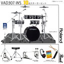 V-Drums Acoustic Design VAD307システムに旧タイプスタンド『DCS-10 &times;3』をセットアップしたワタナベ楽器店オリジナルセット！ ◆ セット内容 Roland VAD307　本体　　&times;1 Pearl D-730S スローン　　&times;1 Pearl P-922 ツインペダル　　&times;1 Pearl H-63SN ハイハットスタンド　　&times;1 Pearl S-830 スネアスタンド　　x1 スティック　　&times;1 スティックケース　　&times;1 ヘッドホン　　&times;1 ハンドブック　　&times;1 マット(120cm x 130cm カーペットタイプ)　　&times;1 SDカード　　&times;1 &nbsp; *商品画像はイメージです。 *セット商品欠品時は同等品への変更にて対応させて頂く場合があります。 &nbsp; &nbsp; ◆&nbsp; 【コンパクト・サイズのV-Drums Acoustic Design】 VAD307は、V-Drums Acoustic Designの中でも省スペースにこだわったモデルで、アコースティック・ドラムのルックスを保ちつつ、コンパクト・サイズを実現したキットです。 設置面積はこれまでのV-Drumsのスタンダード・モデルのキットと同じサイズで、自宅や小さなステージに最適です。 軽量で浅胴のシェルはスペースを取らず、ドラマーがすぐに馴染めるような自然な打感で演奏することができます。 タムとシンバルはダブル・レッグのコンビネーション・スタンドに取り付ける仕様で、アコースティック・ドラムさながらのルックスを実現。 バージョン・アップした音源モジュールTD-17は、多彩なキットに加え、エフェクトの拡張、Roland Cloudとの連携等を通じて、ドラマーの求める表現力と演奏感を実現します。 またVAD307は、クラッシュ・シンバルとライド・シンバルには新開発の薄型シンバルを採用。 スタンドもフラッグシップ・モデルと同じにすることで、ドラム・パフォーマンスに安定感をもたらします。 &nbsp; ◆&nbsp; VAD307 V-Drums Acoustic Design キット構成 音源　　　　：TD-17 スネア　　　：PDA120LS-BK タム1　　　：PDA100L-BK タム2　　　：PDA100L-BK タム3　　　：PDA120L-BK ハイハット　：VH-10 クラッシュ1：CY-12C-T クラッシュ2：CY-12R-T ライド　　　：CY-14R-T キック　　　：KD-180L-BK ドラム・コンビネーション・スタンド：DCS-10 &times;3 オール・パーパス・クランプ　　　　：APC-10 ＊キック・ペダル、スネア・スタンド、ハイハット・スタンド、椅子、SDカードは製品に含まれません。 拡張用トリガー・インプット端子：2（AUX、クラッシュ2）※クラッシュ2端子は2枚目のクラッシュCY-12C-Tの接続に使用します。 &nbsp; ◆ 【付属品／その他】 【付属品】 音源用マウント ACアダプター 専用接続ケーブル 接続ケーブル（クラッシュ2用） ドラム・キー セットアップ・ガイド 取扱説明書 【外形寸法】 幅　　：1,315 mm 奥行き：1,200 mm 高さ　：1,200 mm 【質量】 37.9 kg ＊商品写真はイメージです。 &nbsp; ■上記製品仕様は2023年7月時点のものです。■ ※製品の仕様及びデザインは予告なく変更される場合があります。 ※多数のサイトに掲載しております。ご注文のタイミングによりご用意できない場合がございます。あらかじめご了承くださいませ。 随時更新するよう努めてはおりますが、最新状況は常に変動するため合わせてメーカーでもご確認下さい。 &nbsp; &nbsp;