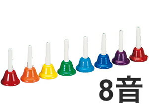 全音 ( ゼンオン ) CBR-8 8音 カラー ミュージックベル 8音セット メロディーベル 楽器 Handbell music bell　北海道…