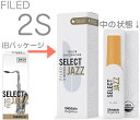 【メール便出荷品】 D'Addario Woodwinds ( ダダリオ ウッドウィンズ ) ORSF05TSX2S セレクトジャズ テナーサックス リード 2S 5枚 LRICJZSTS2SO Select Jazz Filed Tenor Saxophone 北海道沖縄離島不可 1