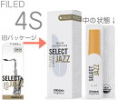 【メール便出荷品】 D'Addario Woodwinds ( ダダリオ ウッドウィンズ ) ORSF05TSX4S セレクトジャズ テナーサックス リード 4S 5枚 LRICJZSTS4SO Select Jazz Filed Tenor Saxophone 北海道沖縄離島不可