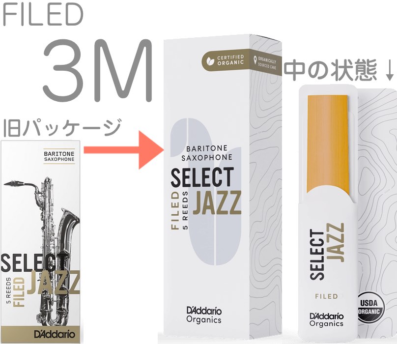  D'Addario Woodwinds ( ダダリオ ウッドウィンズ ) ORSF05BSX3M セレクトジャズ バリトンサックス 3M ファイルド 5枚 LRICJZSBS3MO baritone saxophone jazz select　北海道沖縄離島不可