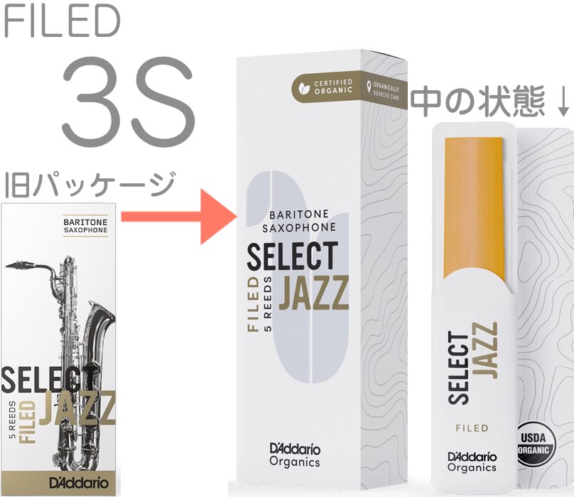 【メール便出荷品】 D'Addario Woodwinds ( ダダリオ ウッドウィンズ ) ORSF05BSX3S セレクトジャズ バリトンサックス 3S ソフト ファイルド 5枚 LRICJZSBS3SO baritone sax jazz select　北海道沖縄離島不可