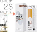 【メール便出荷品】 D'Addario Woodwinds ( ダダリオ ウッドウィンズ ) ORRS05BSX2S セレクトジャズ バリトンサックス リード 2S 1箱 5枚 UF LRICJZSUBS2SO baritone saxophone select jazz 北海道沖縄離島不可