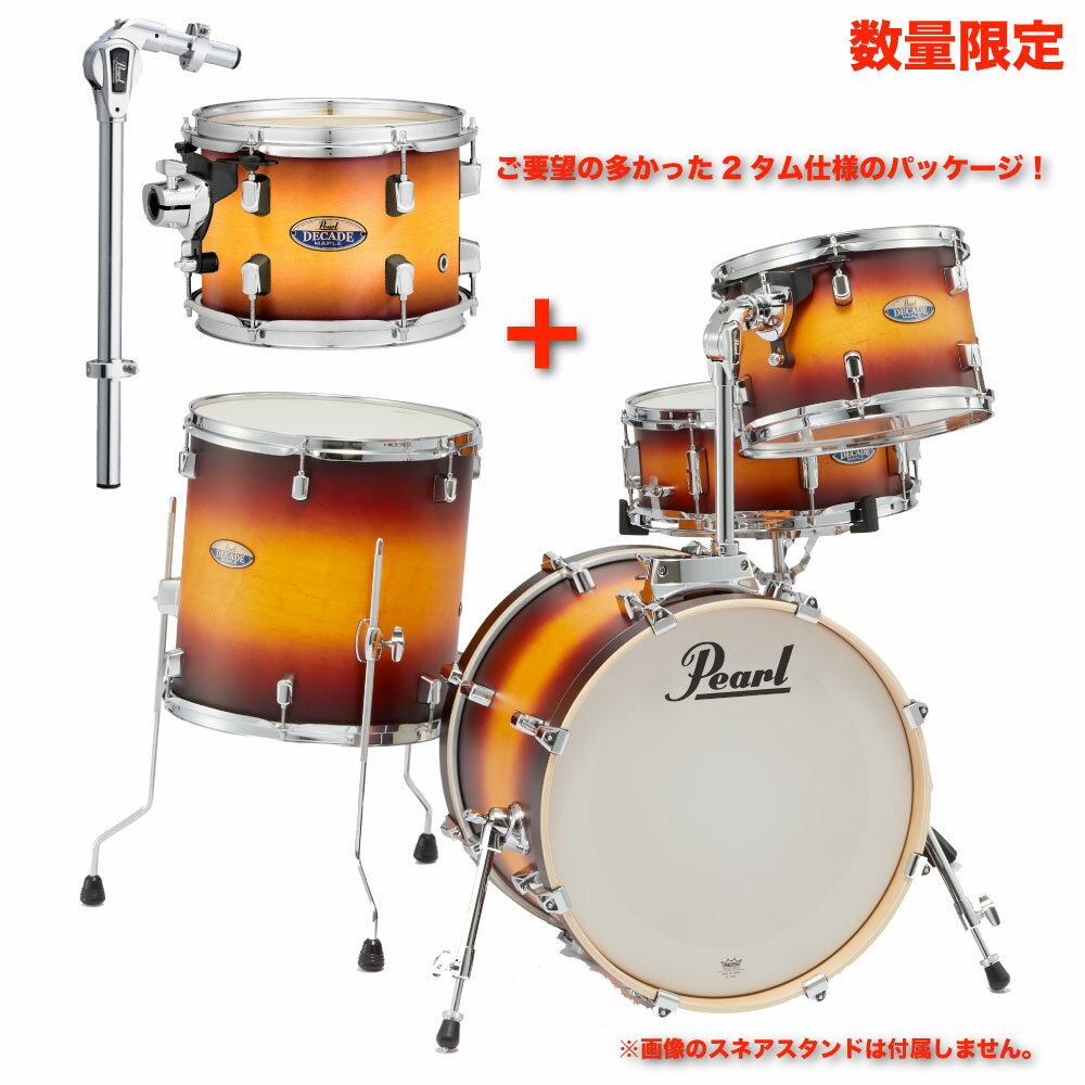 Pearl ( パール ) DECADE MAPLE ディケイドメイプル ドラムセット DMP984P/C-2TT ＃225 2タムセット【DMP984P/C-2TT ＃225】【タイムセール マット付き 在庫有り 春特価 】 コンパクト ドラムセット 持ち運び　小口径 BOP CLUB KIT