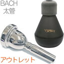 Vincent Bach ヴィンセント バック 6-1/2A 太管 マウスピース アウトレット テナートロンボーン テナーバス 銀メッキ Large mouth...
