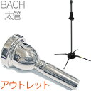 Vincent Bach ヴィンセント バック 6-1/2A 太管 マウスピース アウトレット トロンボーン 銀メッキ SP ラージ Large Shank m...