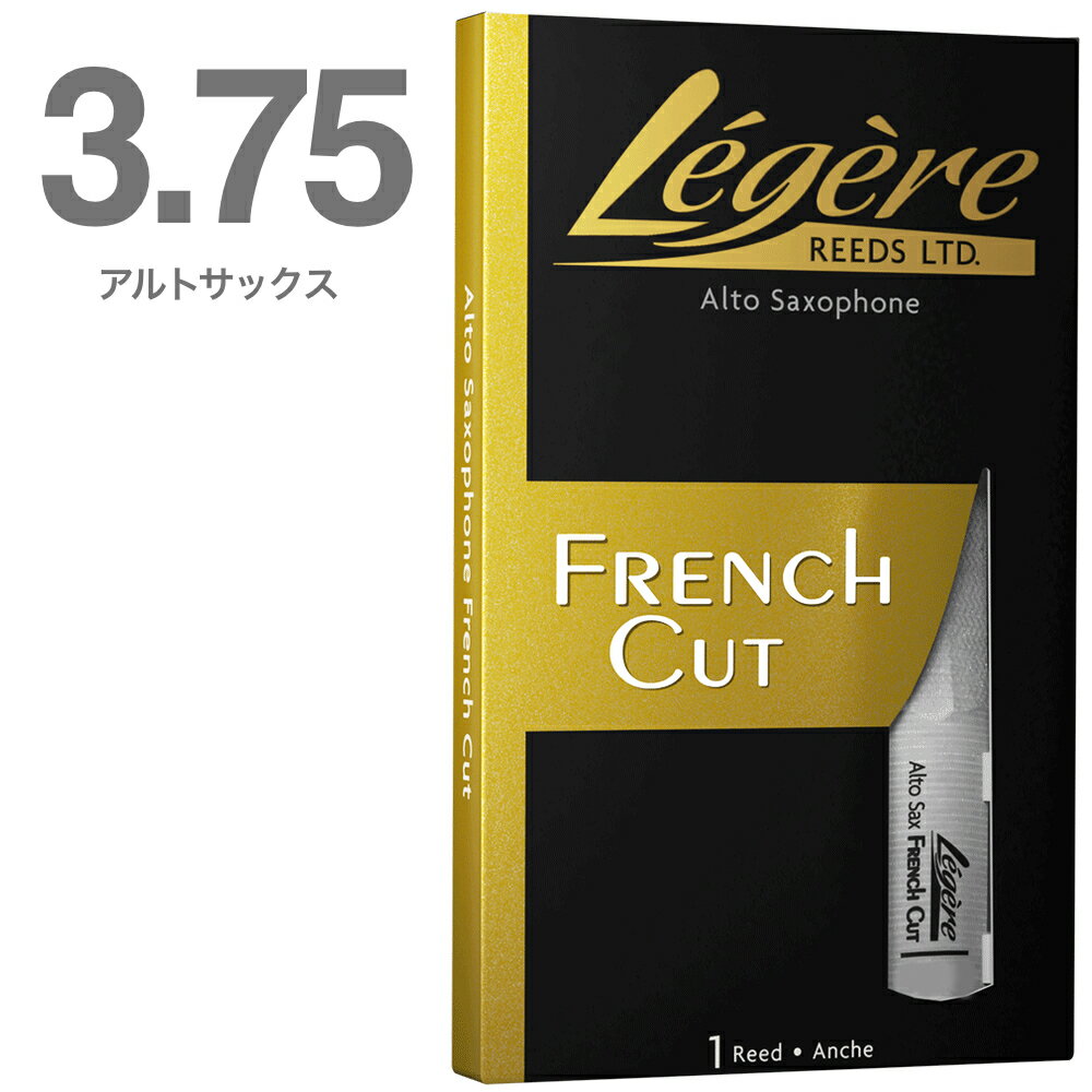 【メール便出荷品】 Legere ( レジェール ) 3.75 フレンチカット アルトサックス リード 樹脂製 プラスチック 3-3/4 French cut E♭ Alto Saxophone reeds 3 3/4　北海道 沖縄 離島不可