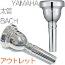Vincent Bach ヴィンセント バック 6-1/2A 太管 マウスピース アウトレット トロンボーン 銀メッキ SP ラージ mouthpiece ヤマ...