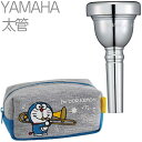YAMAHA ( ヤマハ ) SL-48L 太管 トロンボーン マウスピース ラージ 銀メッキ large shank mouthpiece SP 48L セッ...