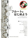 YAMAHA ヤマハ フルートをはじめよう わかりやすいDVD付 雑誌 楽譜 Flute 北海道 沖縄 離島不可