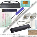 Pearl Flute ( パールフルート ) F-EP925/RE フルート 銀製 管体 エレガンテ プリモ Eメカニズム リングキイ オフセット Elegante Primo セット C　北海道 沖縄 離島不可