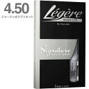 【メール便出荷品】Legere ( レジェール ) 4.5 ジャーマンカット B♭ クラリネット リード 樹脂製 プラスチック 4半 Signature German cut Bb Clarinet reeds 4-1/2　北海道 沖縄 離島不可