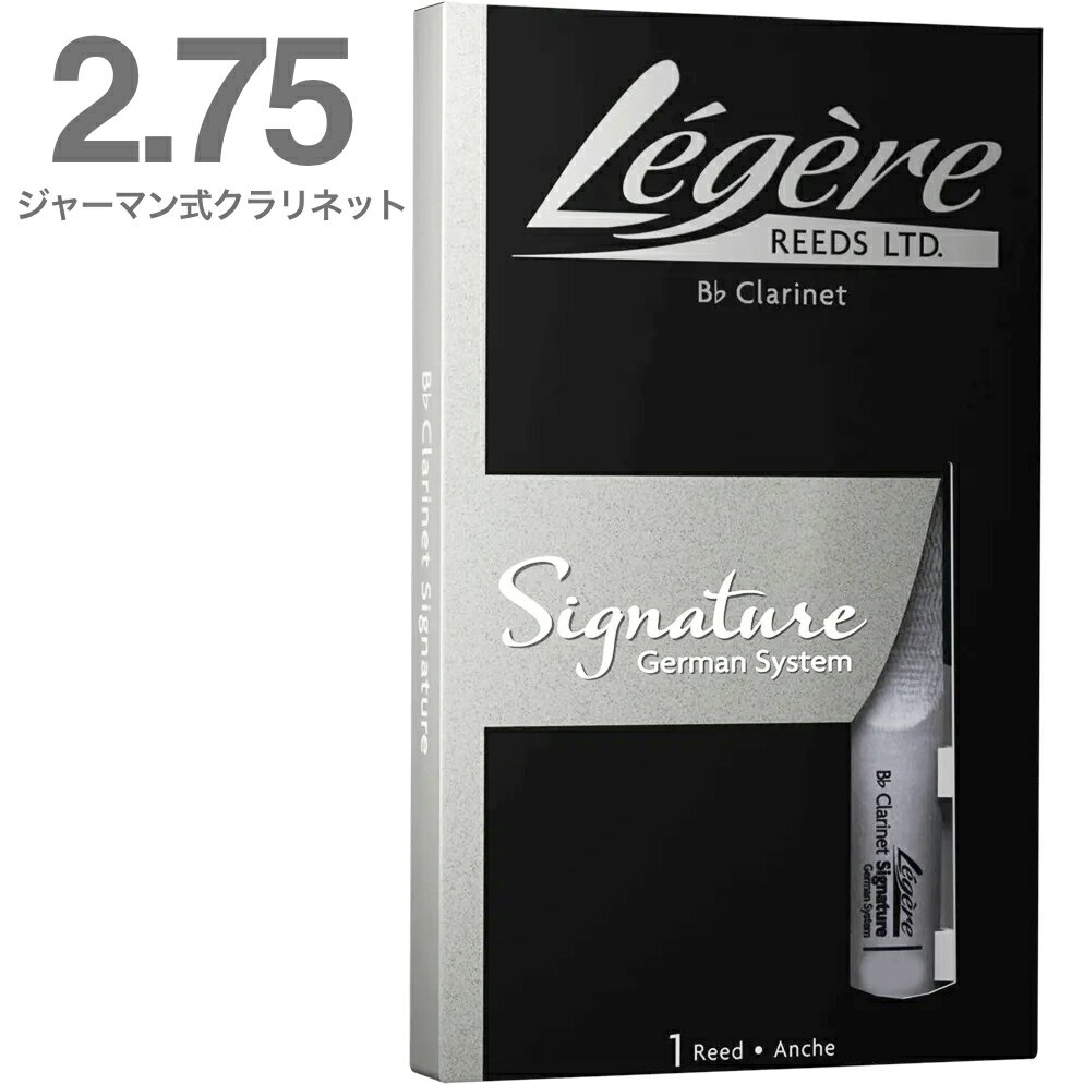 【メール便出荷品】Legere ( レジェール ) 2.75 ジャーマンカット B♭ クラリネット リード 樹脂製 プラスチック 2 3/4 Signature German cut Bb Clarinet reeds 2-3/4　北海道 沖縄 離島不可