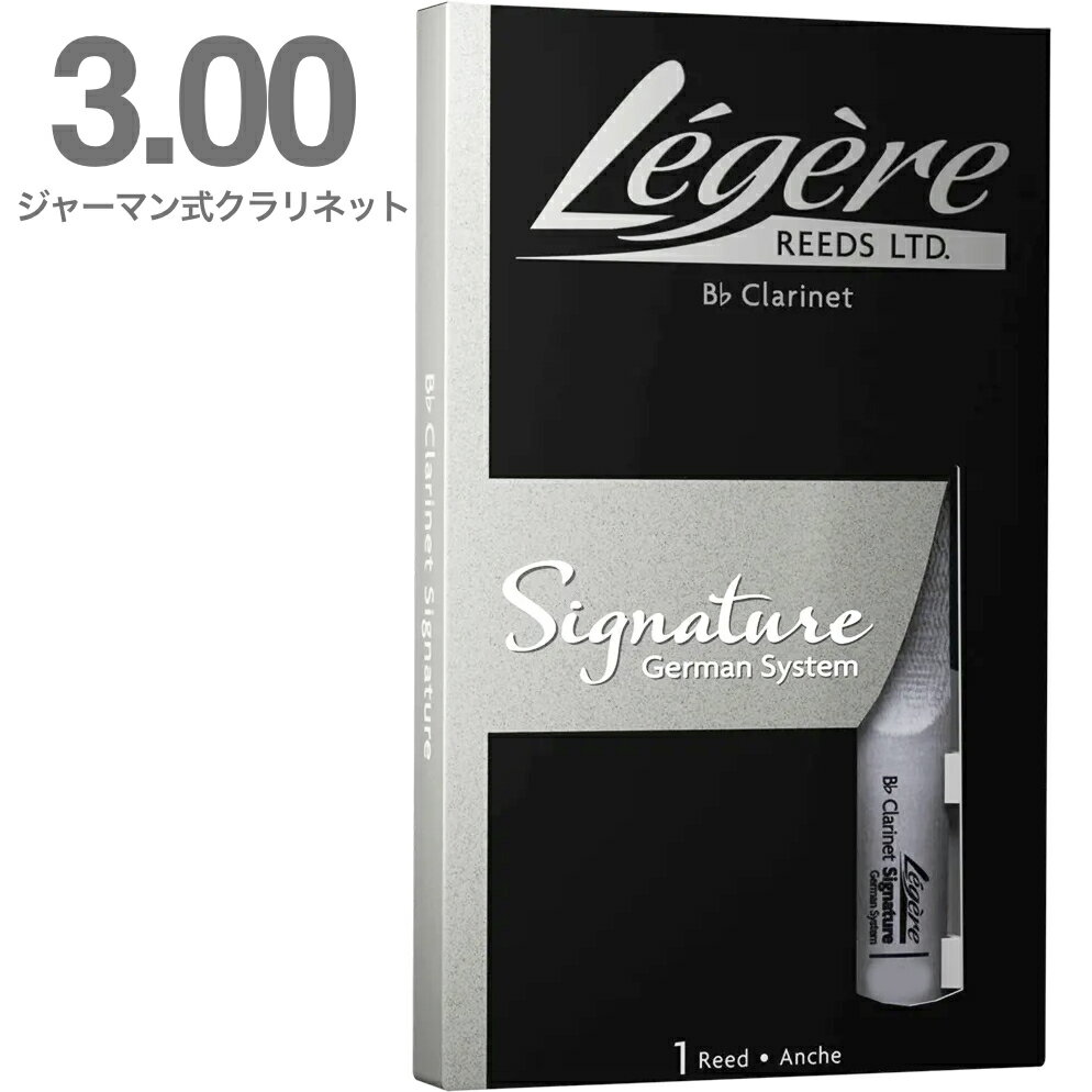 【メール便出荷品】Legere ( レジェール ) 3番 ジャーマンカット B♭ クラリネット リード 樹脂製 プラスチック 3.0 Signature German cut Bb Clarinet reeds 3　北海道 沖縄 離島不可