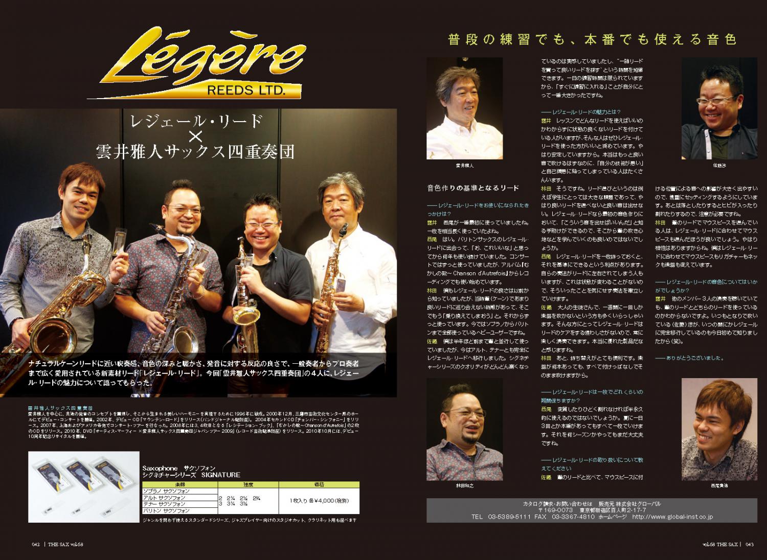 【メール便出荷品】 Legere ( レジェール ) 3.25 フレンチカット B♭ クラリネット ...