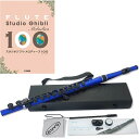 NUVO ( ヌーボ ) N235SFBB スチューデントフルート ブルー ブラック プラスチック フルート 管楽器 plastic Student Flute 2.0 blue セット B　北海道 沖縄 離島不可
