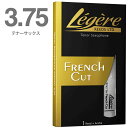 y[֏oוiz Legere ( WF[ ) 3.75 t`Jbg ei[TbNX [h  vX`bN 3-3/4 French cut B Tenor Saxophone reeds 3 3/4@kC  s