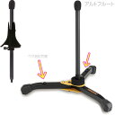 Hercules ( ハーキュレス ) DS562BB アルトフルート スタンド 2本立て DS501B トランペット コルネット アダプター セット Alto Flute Stands　北海道 沖縄 離島不可