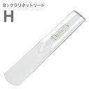 【メール便出荷品】 BARI ( バリ ) B♭ クラリネット ハード オリジナル シンセティックリード 1枚 樹脂製 Bb clarinet Original Synthetic Reed H 北海道 沖縄 離島不可