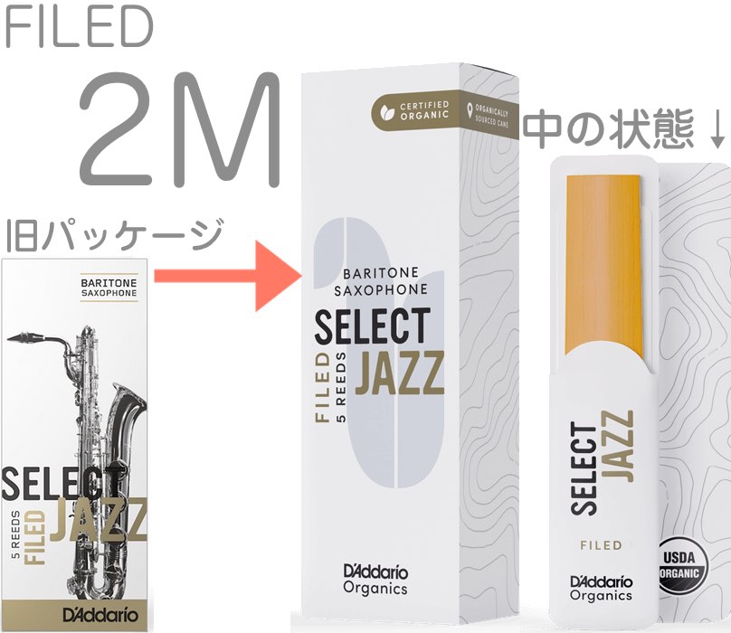  D'Addario Woodwinds ( ダダリオ ウッドウィンズ ) ORSF05BSX2M セレクトジャズ バリトンサックス 2M ファイルド 5枚 LRICJZSBS2MO baritone sax jazz select Medium　北海道沖縄離島不可