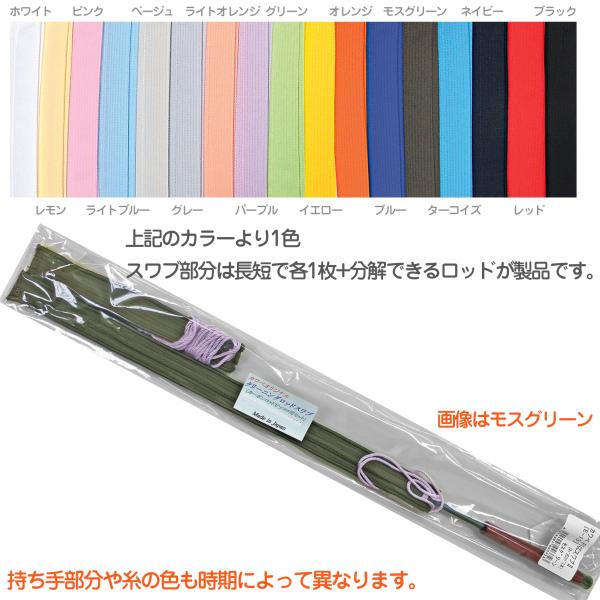 KAWABE ( カワベ ) ピッコロ用スワブII オレンジ クリーニングロッド クリーニングスワブ お手入れ用品 ピッコロスワブ piccolo swab 北...