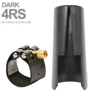 Rovner ロブナー 4RS リガチャー コントラアルトクラリネット クラシック ダーク Classic DARK Contra alto clarinet Ligature 逆締め キャップ 北海道 沖縄 離島不可