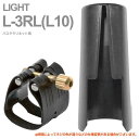 Rovner ( ロブナー ) L-3RL リガチャー バスクラリネット クラシック ライト Classic LIGHT L10 Bass clarinet Ligature 逆締め キャップ セット 北海道 沖縄 離島不可