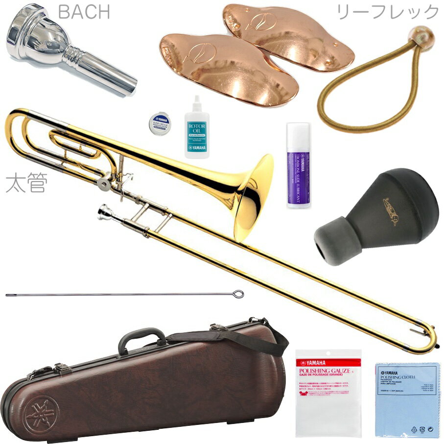 YAMAHA ( ヤマハ ) YSL-620 テナーバストロンボーン 太管 イエローブラスベル B♭/F トロンボーン 日本製 管楽器 Teno…