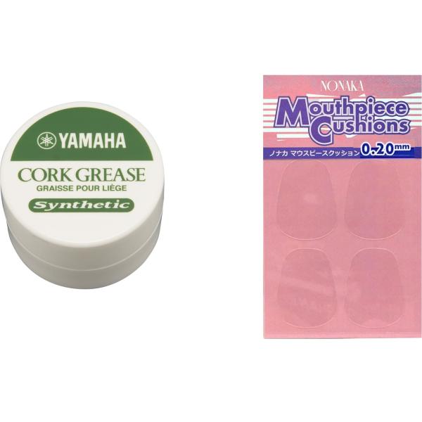 コルクグリスとマウスピースパッチのセット &nbsp;YAMAHA CORK GREASE CG4　ヤマハ コルクグリス CG4■管楽器用 お手入れ用品■楽器：木管楽器 ジョイント部のコルク部分&nbsp; クラリネット、バスクラリネット、アルトサックス、ソプラノサックス、テナーサックス、バリトンサックス、オーボエ、ファゴットなど■ジャータイプ■容量 10g※細かい仕様が画像と異なる場合がございます。 &nbsp;コルクグリスはクラリネット、サックス類、オーボエなどには必須となるお手入れ用品です。スティックタイプより5g容量が多いです。グリスには様々な種類があり、基本的には楽器の箇所に合ったグリスやオイルを使用するのが望ましいですが、種類やタイプによって粘度が変わりますので季節や保管状況によって使い易いものを選びましょう。 例えば、ジャータイプの方が少し柔らかめですので気温が低い冬用に。スティックタイプはジャータイプに比べて少し固めで溶けにくいので夏用に、と使いわけしても良いと思います。管を組み立てる際にコルク部分に塗ることによって管の気密を保ち、動きをスムーズにします。グリス専用に新開発された、化学合成オイルを主成分に使用しています。常に塗りやすく、コルク表面へのなじみの良い、滑らかな嵌合を実現しました。ジョイントのコルク表面に安定したグリス皮膜を形成します。 &nbsp; &nbsp; &nbsp;ノナカ マウスピースパッチ■木管楽器 ：B♭/Aクラリネット、アルトクラリネット、バスクラリネット、アルトサクソフォン、テナーサクソフォン、バリトンサクソフォン、ソプラノサックス ■パッチ シールのようなものです。 ■厚さ：0.2mm ■4枚■透明※パッケージなど細かい仕様が画像と異なる場合がございます。 &nbsp; &nbsp;クラリネット/サックス兼用演奏サポート用品。マウスピースに貼るシールのようなものでマウスピースパッチと言います。各楽器によってマウスピースのサイズや形が違いますが共通で使用できるものと専用で使用するものがあります。&nbsp;単純にサイズが違うだけなので、違うサイズのものを使用すればマウスピースによってははみ出てしまうこともあります。その場合は所定の位置より少し下げ目に貼ったり、余分な部分を切って使うこともできます。&nbsp;マウスピースパッチの裏側の両面テープでシワにならないようにマウスピースに装着します。&nbsp;厚さは2種類あり、こちらが薄い方になります。&nbsp;&nbsp;▼サイズヤマハなどではSサイズ、Mサイズなどとサイズが少し異なるものが各楽器に対して存在していたりしますが、サイズ明記がなければスタンダードなもので、ソプラノサックスなどの使用により大きい過ぎてはみ出るなどがあれば切るか少し下目に貼るといいと思います。こちらのパッチはとくに楽器指定はございません。&nbsp;ヤマハラインナップでの例・Sサイズが好ましい...ソプラノサックス、ソプラノヴェノーヴァ・一般的なパッチ、Mサイズ...Aクラリネット、B♭クラリネット、アルトクラリネット、バスクラリネット、アルトサックス、テナーサックス、バリトンサックス、アルトヴェノーヴァ&nbsp;▼厚み薄い方が違和感が少なく、厚いものもある程度の限度を超すとかなりのクッション性を感じることになります。耐久性は高いですがクッション性があればあるほどマウスピースを加えるときに違和感が強くなります。0.2mmはパッチとしては薄めの方ですが少しでも違和感を減らしたい方向けだと思います。&nbsp;各社のラインナップ(一部)・ノナカ 0.20mm...極薄でアンブシュアにほとんど影響しません。・ノナカ 0.36mm...標準的な厚みで使いやすく、丈夫で長持ちします。&nbsp;・バンドーレン = 0.35mm&nbsp;・ヤマハ 0.1mm...自然なくわえ心地、自然な吹奏感、耐久性平均2ヶ月程(個人差あり) ・ヤマハ 0.2mm...自然なくわえ心地、自然な吹奏感、耐久性平均2ヶ月程(個人差あり) ・ヤマハ 0.3mm...自然なくわえ心地、自然な吹奏感、歯や頭蓋骨へ伝わる不快な振動の軽減、耐久性平均4ヶ月程(個人差あり) ・ヤマハ 0.5mm...自然なくわえ心地、自然な吹奏感、歯や頭蓋骨へ伝わる不快な振動の軽減、耐久性平均6ヶ月程(個人差あり)&nbsp;▼こんな人におすすめ(効果) ・前歯が滑って力が入らない... ・下唇が痛いんです... ・唇のあたり具合になんだか違和感... ・マウスピース、傷付けたくないな... ・人との貸し借り、ほんとは嫌かも... ・ロングトーンが苦しくって仕方ない... &nbsp;　