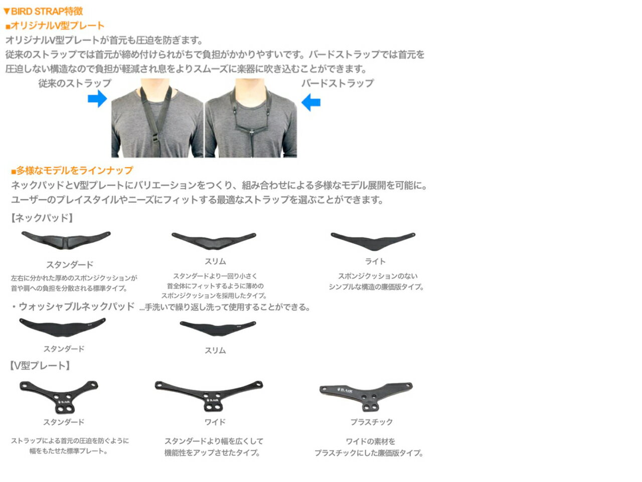 【メール便出荷品】 B.AIR ( ビーエアー ) バードストラップ カスタマイズ ワイド ...