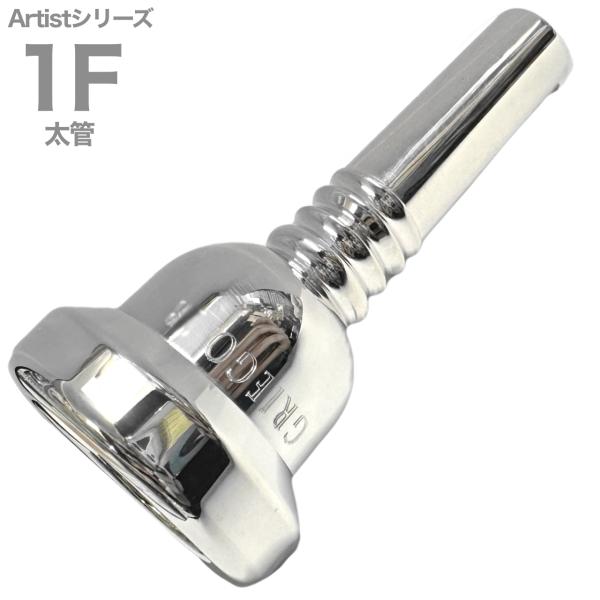 Griego mouthpiece グレイゴマウスピース　 ■Trombone/Euphonium mouthpieceトロンボーン、ユーフォニアム用マウスピース ■Large Shank 太管 ■シリーズ：Artist series アーティストシリーズ ■品番：1F ■銀メッキ　Silver plated ■カップ内径：26.92mm ■カップ深さ：Deep ■スロート径：7.19mm※画像と細かい仕様などが異なる場合がございます。すべての楽器に装着はできません。返品交換不可 &nbsp;ラージ・ボア・トロンボーン （太管）用 シリーズラインナップは以下の通りです。＊Classic（クラシック）シリーズ 細かなニュアンスに対応できる多彩なラインアップで、多くのオーケストラ・プレイヤーに使用されています。 以下にNYタイプ Decoタイプ Nouveauタイプ の3タイプがあります。 カップ内径 スロート径 3　　26.26mm 7.11mm 3M　26.26mm　7.11mm 3.5　26.11mm　7.11mm 4　　25.90mm　7.11mm 4M　25.90mm　7.11mm 4.5　25.65mm　7.11mm 5　　25.50mm　7.11mm 5M　25.50mm　7.09mm 6.5　25.40mm　7.11mm＊Artist（アーティスト）シリーズ 1A〜7F、55、56、5V 世界的トロンボーン奏者のシグネチャー・モデル。カップ内径の異なる1〜7（スロート径は共通）に、それぞれ6種類（A〜F）のカップの深さがラインアップされています。 「5V」はオーケストラの2番トロンボーン向けに開発。深めのカップで美しい音の深みを追求したモデル。「55」「56」は軽快かつ安定感のある操作性をテーマに、特にシャンクのデザインを研究、開発。華やかな音色と深い響きを実現しています。 　　 カップ内径 カップ深さ　スロート径 1A　26.92mm Shallow 7.19mm 1B　26.92mm Medium- 7.19mm 1C　26.92mm Medium 7.19mm 1D　26.92mm Medium+ 7.19mm 1E　26.92mm Medium Deep 7.19mm 1F　26.92mm Deep 7.19mm 3A　26.66mm Shallow 7.19mm 3B　26.66mm Medium- 7.19mm 3C　26.66mm Medium 7.19mm 3D　 26.66mm Medium+ 7.19mm 3E　26.66mm Medium Deep 7.19mm 3F　26.66mm Deep 7.19mm 4A　26.35mm Shallow 7.19mm 4B　26.35mm Medium- 7.19mm 4C　26.35mm Medium 7.19mm 4D　 26.35mm Medium+ 7.19mm 4E　26.35mm Medium Deep 7.19mm 4F　26.35mm Deep 7.19mm 5A　26.02mm Shallow 7.19mm 5B　26.02mm Medium- 7.19mm 5C　26.02mm Medium 7.19mm 5D　26.02mm Medium+ 7.19mm 5E　26.02mm Medium Deep 7.19mm 5F　26.02mm Deep 7.19mm 6A　26.02mm Shallow 7.19mm 6B　26.02mm Medium- 7.19mm 6C　26.02mm Medium 7.19mm 6D　26.02mm Medium+ 7.19mm 6E　26.02mm Medium Deep 7.19mm 6F　26.02mm Deep 7.19mm 7A　25.50mm Shallow 7.19mm 7B　25.50mm Medium- 7.19mm 7C　25.50mm Medium 7.19mm 7D　25.50mm Medium+ 7.19mm 7E　25.50mm Medium Deep 7.19mm 7F　25.50mm Deep 7.19mm 55　25.96mm - 7.09mm 56　26.42mm - 7.11mm 5V　非公開 非公開 非公開＊Toby Oft（トビー・オフト） ボストン交響楽団の首席トロンボーン奏者として活躍するトビー・オフト氏によるモデル。 カップ内径　スロート径 3.5　26.11mm 7.16mm 4　　25.96mm 7.14mm 4.5　25.76mm 7.14mm 5　　25.50mm 7.11mm＊ Ian Bousfield（イアン・バウスフィールド） ウィーン国立歌劇場の首席トロンボーン奏者などを歴任したイアン・バウスフィールド氏が監修開発。 　　カップ内径 スロート径 O3　26.92mm 7.04mm O4　26.01mm 7.04mm O5　25.50mm 7.04mm V3　26.92mm 6.96mm V4　26.01mm 7.01mm V5　25.50mm 6.96mm C3 26.92mm 6.48mm C3.25　26.72mm 6.48mm C3.5　26.47mm 6.48mm C3.75　26.26mm 6.48mm C4　26.01mm 6.48mm C5　25.50mm 6.48mm C5.5　25.78mm 6.48mm