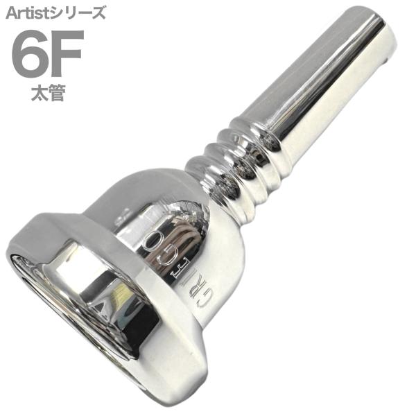 Griego グレイゴ 6F 太管 アーティストシリーズ マウスピース ラージシャンク 銀メ...