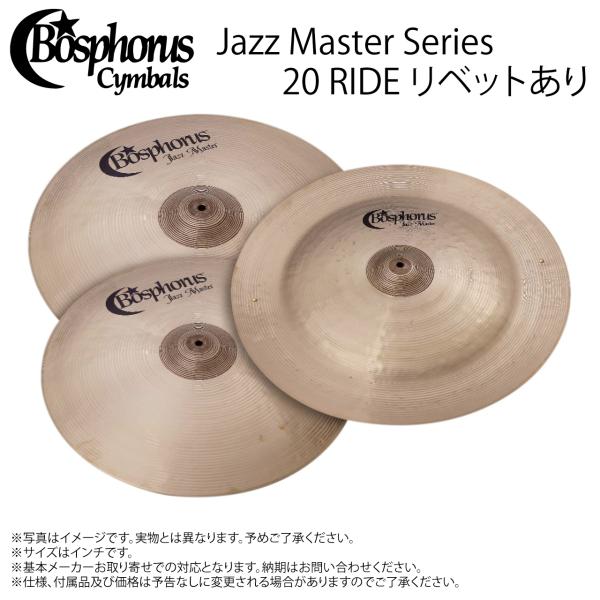 Bosphorus ( ボスフォラス ) CYM JAZZ MASTER 20 RIDE W/R W/RIVET【CYM JAZZ MASTER 20 RIDE W/R W/RIVET】【5月17日時点メーカー在庫あり 】 シンバル トルコ