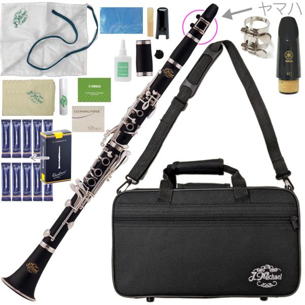 J Michael ( Jマイケル ) CL-470 クラリネット 管楽器 本体 ABS樹脂 プラスチック B♭ clarinet 旧 CL-450 ヤマハマウスピース リガチャー セット A　北海道 沖縄 離島不可