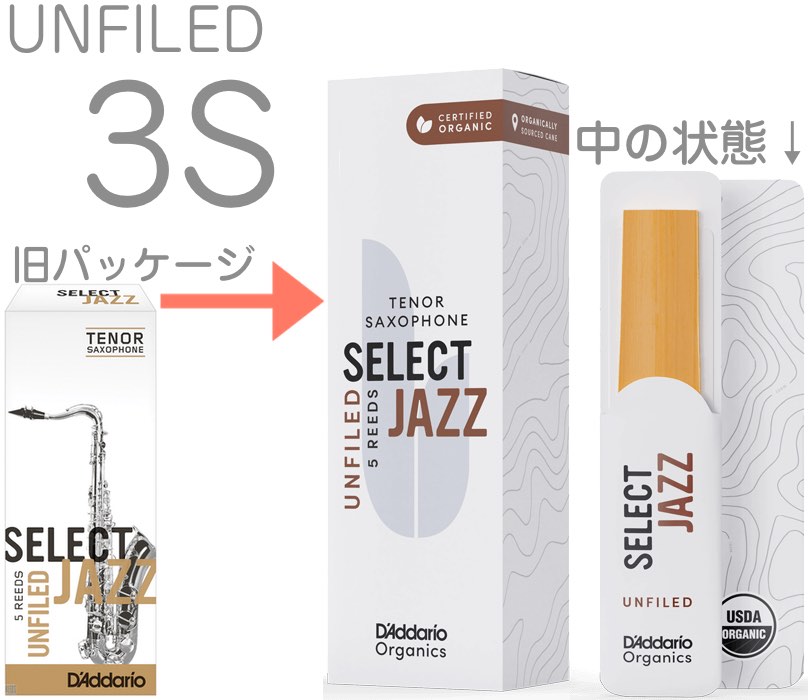 【メール便出荷品】 D'Addario Woodwinds ( ダダリオ ウッドウィンズ ) ORRS05TSX3S セレクトジャズ UF テナーサックス リード3S 5枚 LRICJZSUTS3SO アンファイルド ソフト select jazz　北海道沖縄離島不可