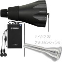 YAMAHA ( ヤマハ ) SB3J ホルン サイレントブラス ミュート PM3X-2 パーソナルスタジオ silent brass ティルツ S8 セット　北海道 沖縄 離島不可