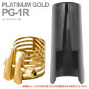 Rovner ロブナー PG-1R リガチャー B♭クラリネット プラチナム ゴールド PLATINUM GOLD Bb clarinet Ligature 逆...