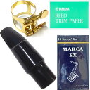 アルトサックス マウスピース リガチャー リード10枚 セット I alto saxophone mouthpieces Ligature 北海道 沖縄 離島 ...