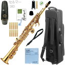 YAMAHA ( ヤマハ ) YSS-475 ソプラノサックス ラッカー ストレート 管楽器 soprano saxophone セルマー S80 マウスピース セット F　北..